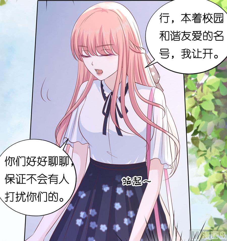 蜜桃恋人之烈爱知夏韩漫全集-第185话 上课还是捣乱无删减无遮挡章节图片 