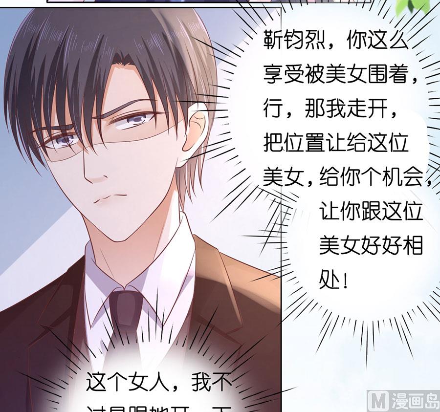 蜜桃恋人之烈爱知夏韩漫全集-第185话 上课还是捣乱无删减无遮挡章节图片 