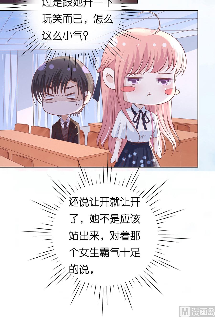 蜜桃恋人之烈爱知夏韩漫全集-第185话 上课还是捣乱无删减无遮挡章节图片 