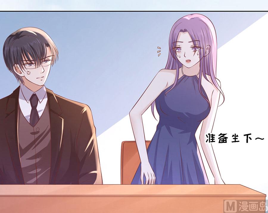 蜜桃恋人之烈爱知夏韩漫全集-第185话 上课还是捣乱无删减无遮挡章节图片 