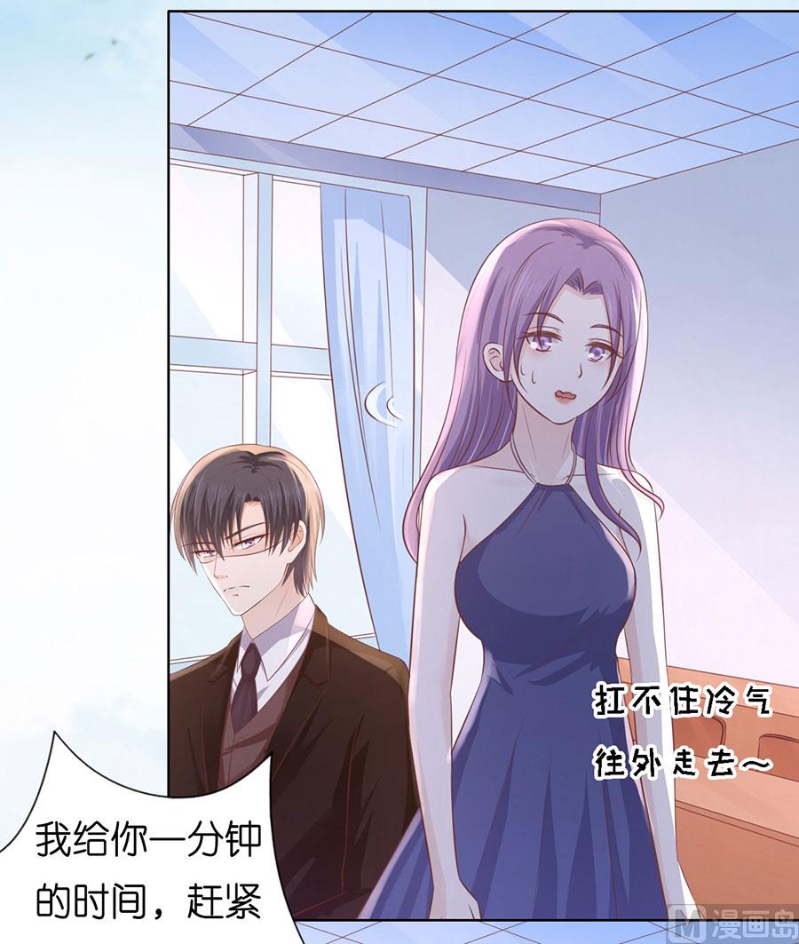 蜜桃恋人之烈爱知夏韩漫全集-第185话 上课还是捣乱无删减无遮挡章节图片 