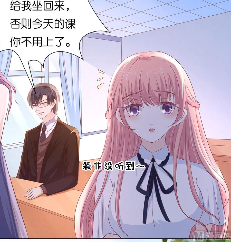 蜜桃恋人之烈爱知夏韩漫全集-第185话 上课还是捣乱无删减无遮挡章节图片 