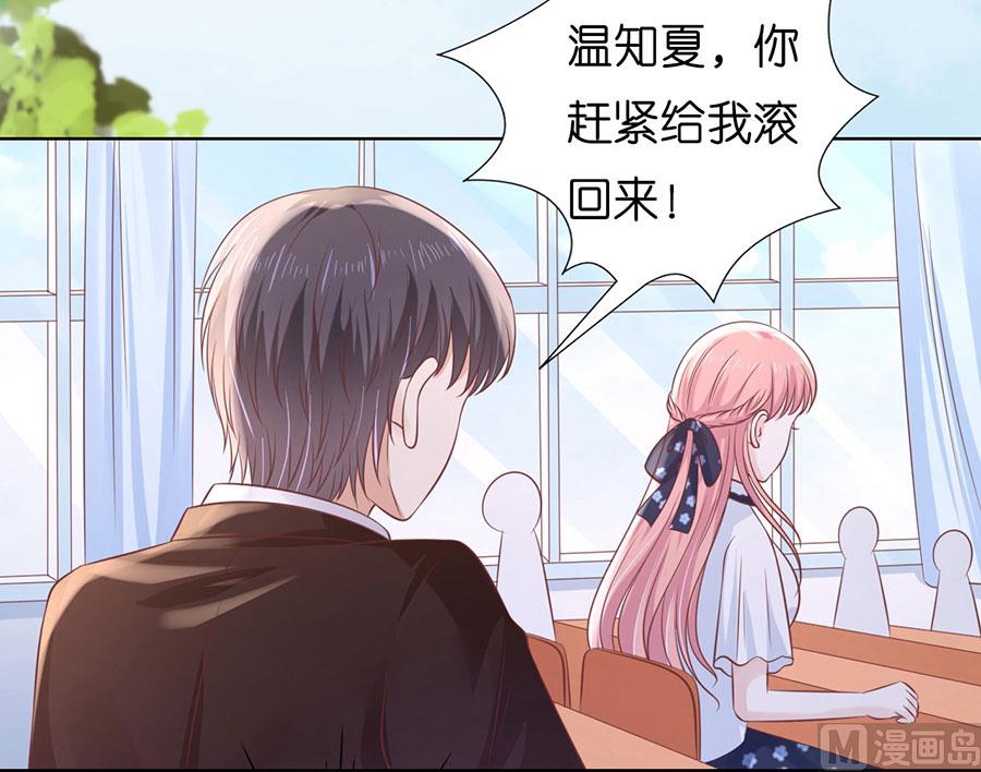蜜桃恋人之烈爱知夏韩漫全集-第185话 上课还是捣乱无删减无遮挡章节图片 