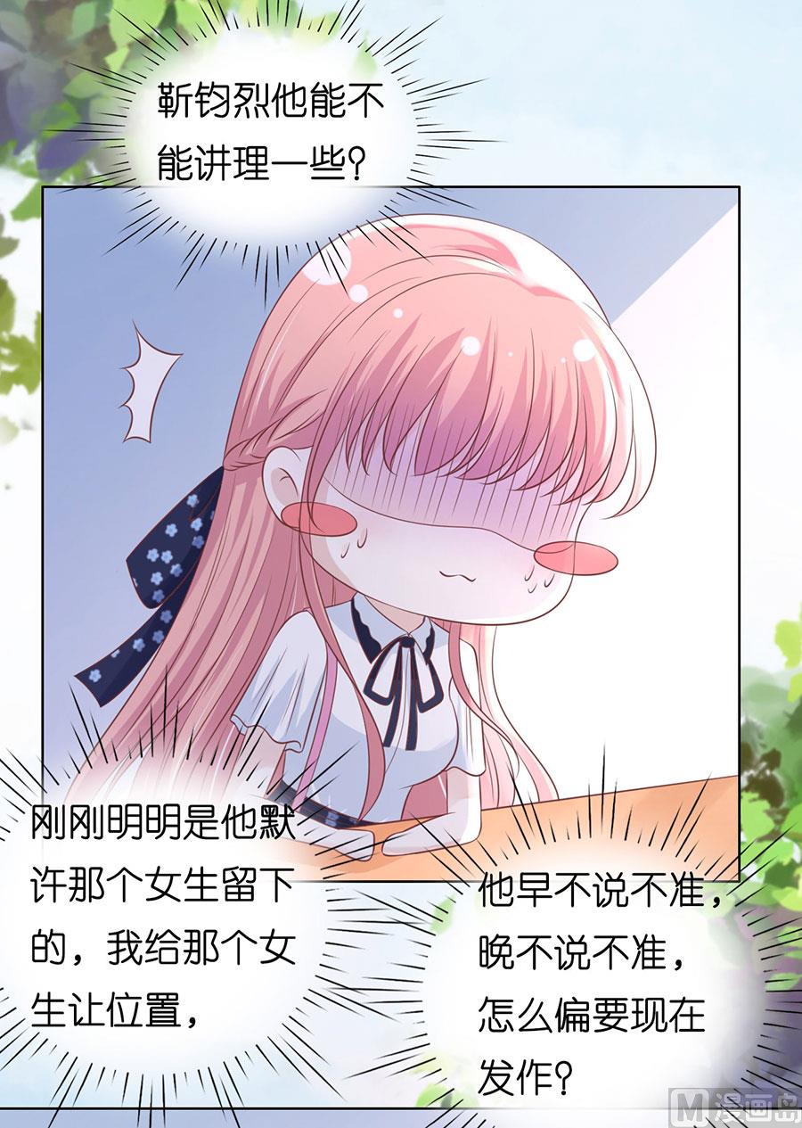 蜜桃恋人之烈爱知夏韩漫全集-第185话 上课还是捣乱无删减无遮挡章节图片 