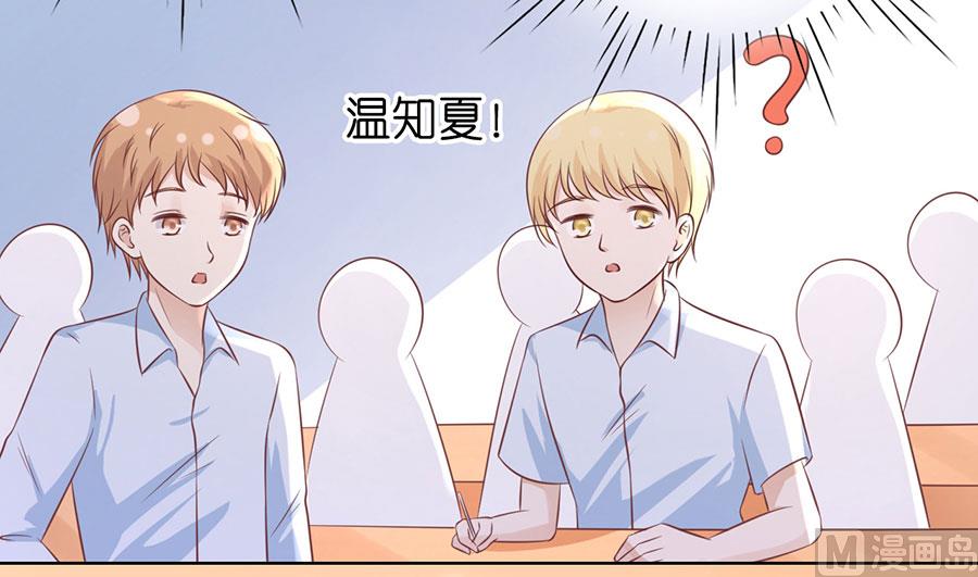 蜜桃恋人之烈爱知夏韩漫全集-第185话 上课还是捣乱无删减无遮挡章节图片 