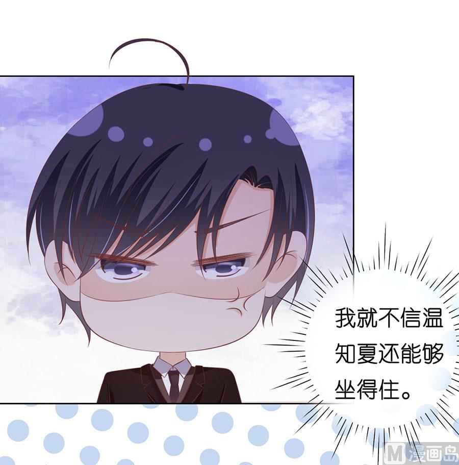 蜜桃恋人之烈爱知夏韩漫全集-第185话 上课还是捣乱无删减无遮挡章节图片 