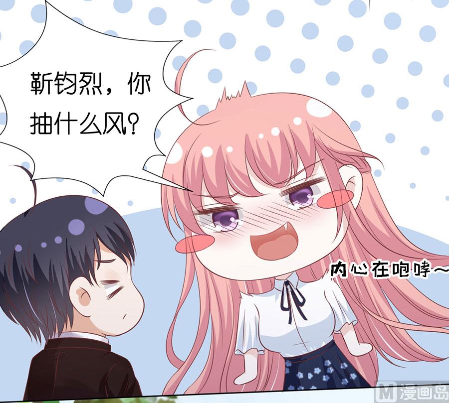 蜜桃恋人之烈爱知夏韩漫全集-第185话 上课还是捣乱无删减无遮挡章节图片 
