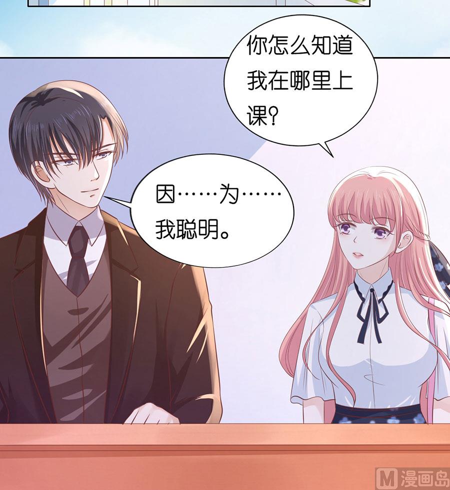 蜜桃恋人之烈爱知夏韩漫全集-第185话 上课还是捣乱无删减无遮挡章节图片 