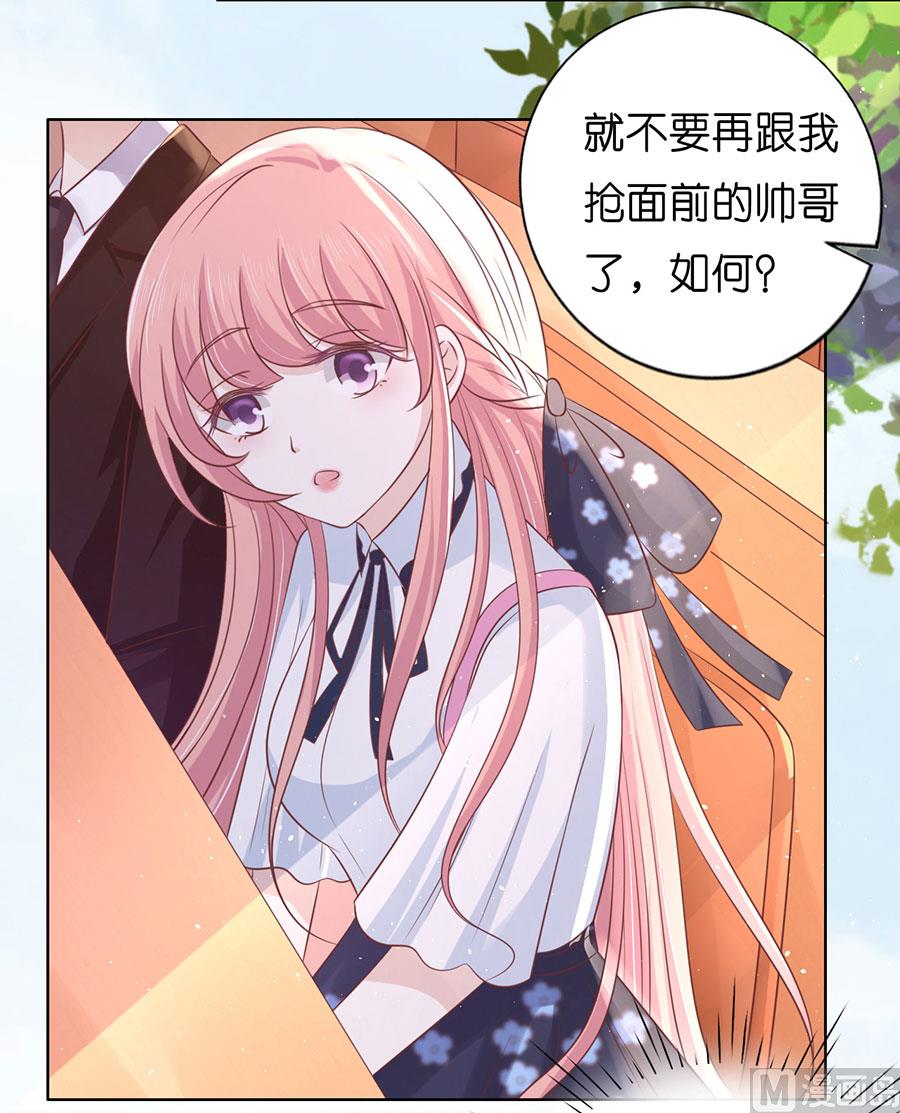 蜜桃恋人之烈爱知夏韩漫全集-第185话 上课还是捣乱无删减无遮挡章节图片 