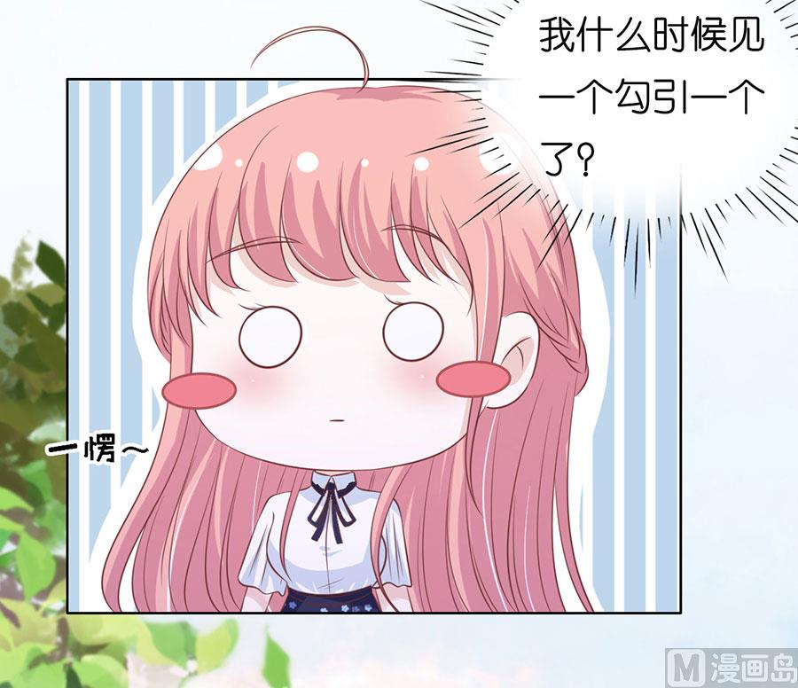 蜜桃恋人之烈爱知夏韩漫全集-第185话 上课还是捣乱无删减无遮挡章节图片 