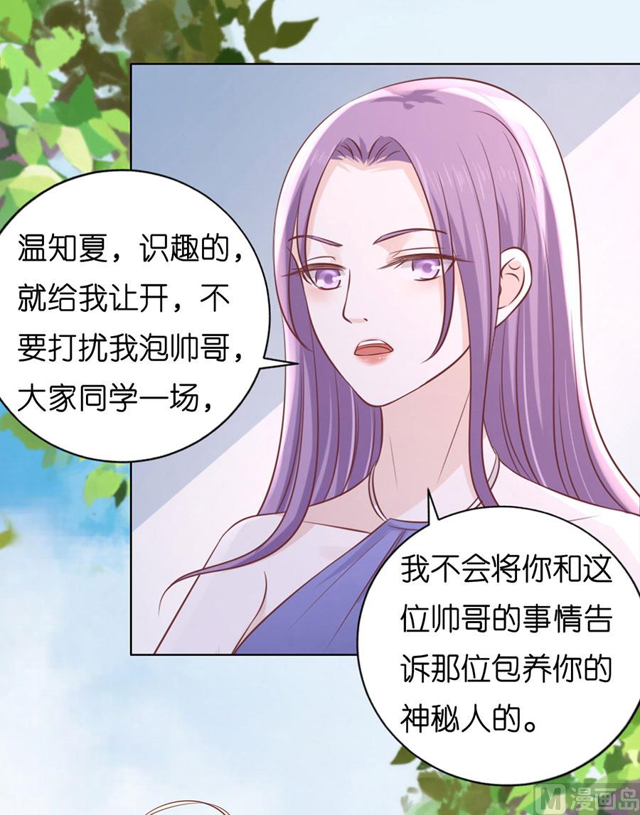 蜜桃恋人之烈爱知夏韩漫全集-第185话 上课还是捣乱无删减无遮挡章节图片 