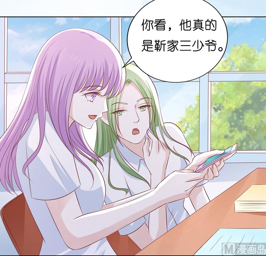 蜜桃恋人之烈爱知夏韩漫全集-第186话 上课还是捣乱 2无删减无遮挡章节图片 