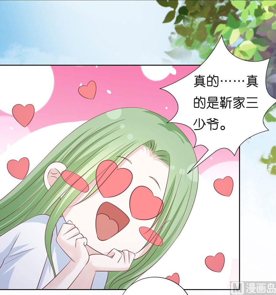 蜜桃恋人之烈爱知夏韩漫全集-第186话 上课还是捣乱 2无删减无遮挡章节图片 