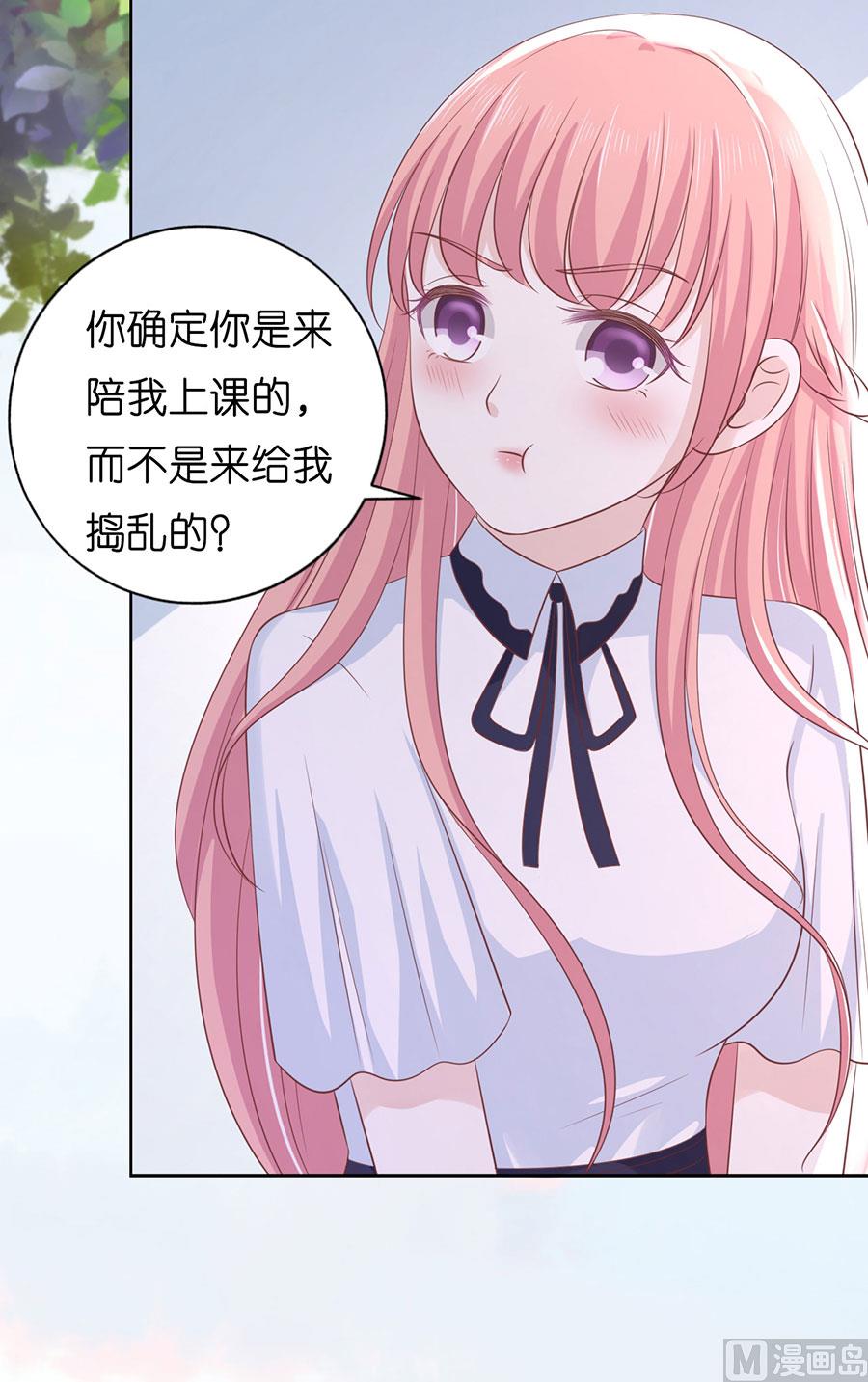 蜜桃恋人之烈爱知夏韩漫全集-第186话 上课还是捣乱 2无删减无遮挡章节图片 