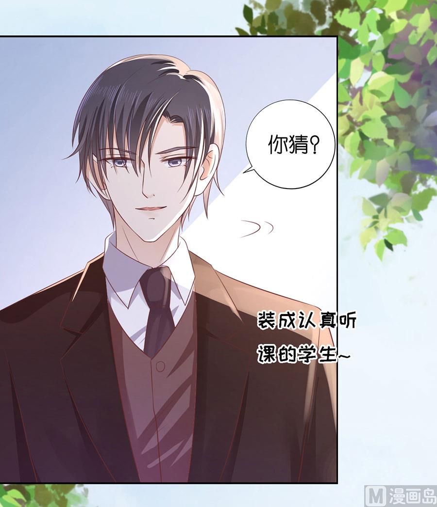 蜜桃恋人之烈爱知夏韩漫全集-第186话 上课还是捣乱 2无删减无遮挡章节图片 