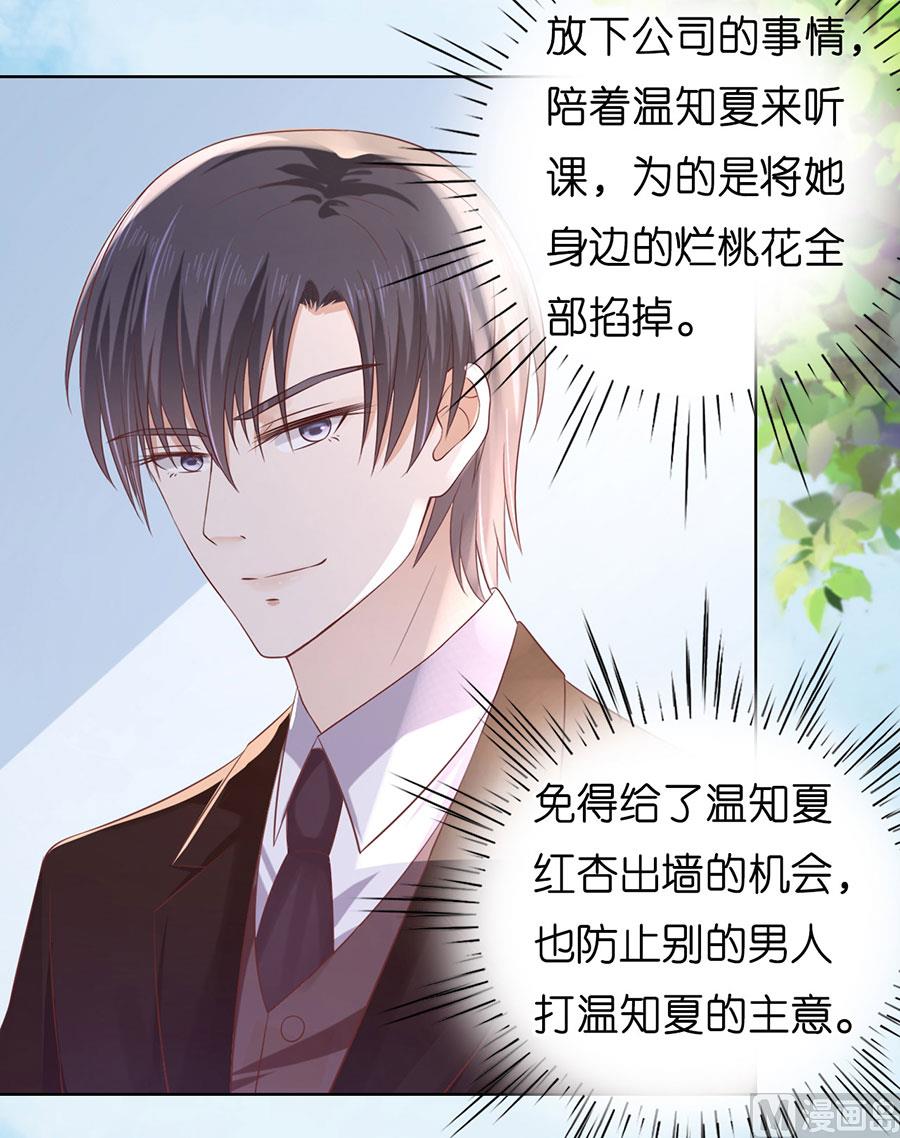 蜜桃恋人之烈爱知夏韩漫全集-第186话 上课还是捣乱 2无删减无遮挡章节图片 