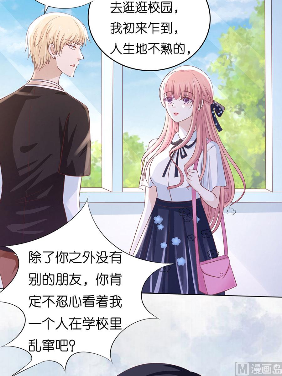 蜜桃恋人之烈爱知夏韩漫全集-第186话 上课还是捣乱 2无删减无遮挡章节图片 