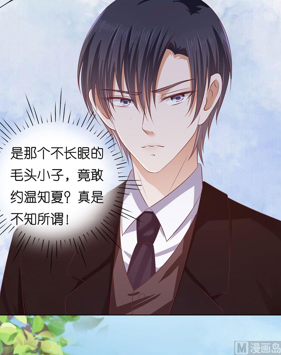 蜜桃恋人之烈爱知夏韩漫全集-第186话 上课还是捣乱 2无删减无遮挡章节图片 