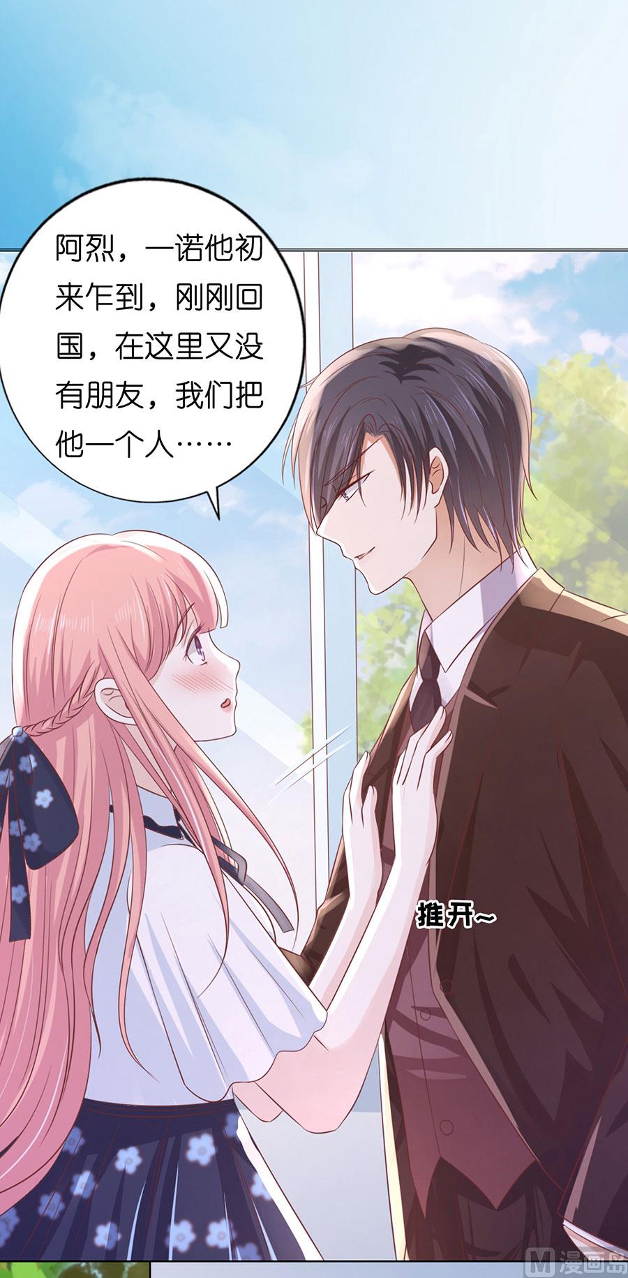 蜜桃恋人之烈爱知夏韩漫全集-第186话 上课还是捣乱 2无删减无遮挡章节图片 