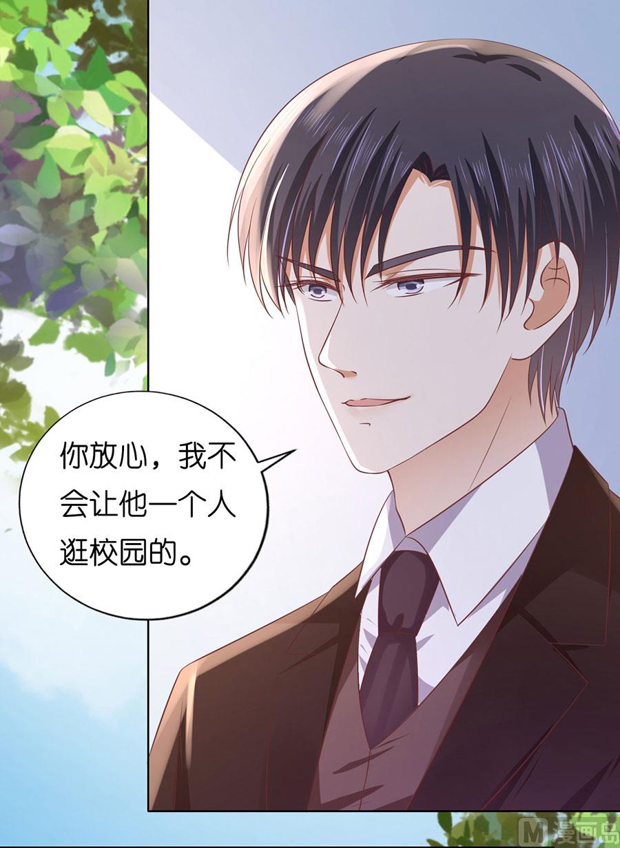 蜜桃恋人之烈爱知夏韩漫全集-第186话 上课还是捣乱 2无删减无遮挡章节图片 
