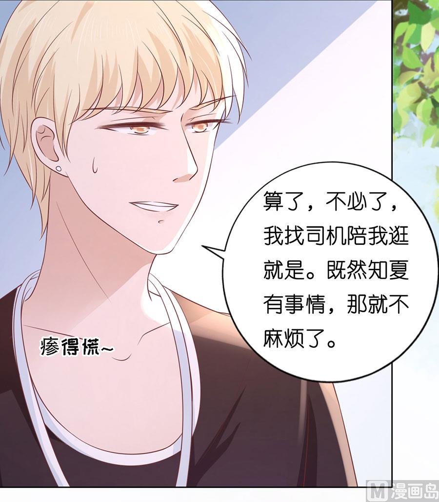 蜜桃恋人之烈爱知夏韩漫全集-第186话 上课还是捣乱 2无删减无遮挡章节图片 