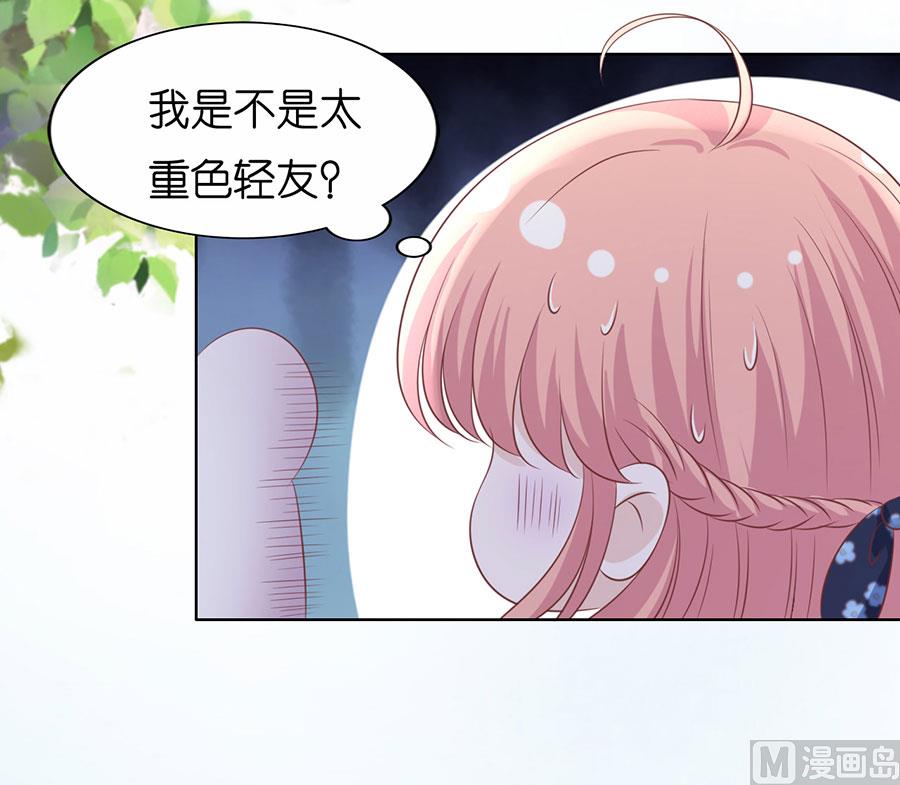 蜜桃恋人之烈爱知夏韩漫全集-第186话 上课还是捣乱 2无删减无遮挡章节图片 