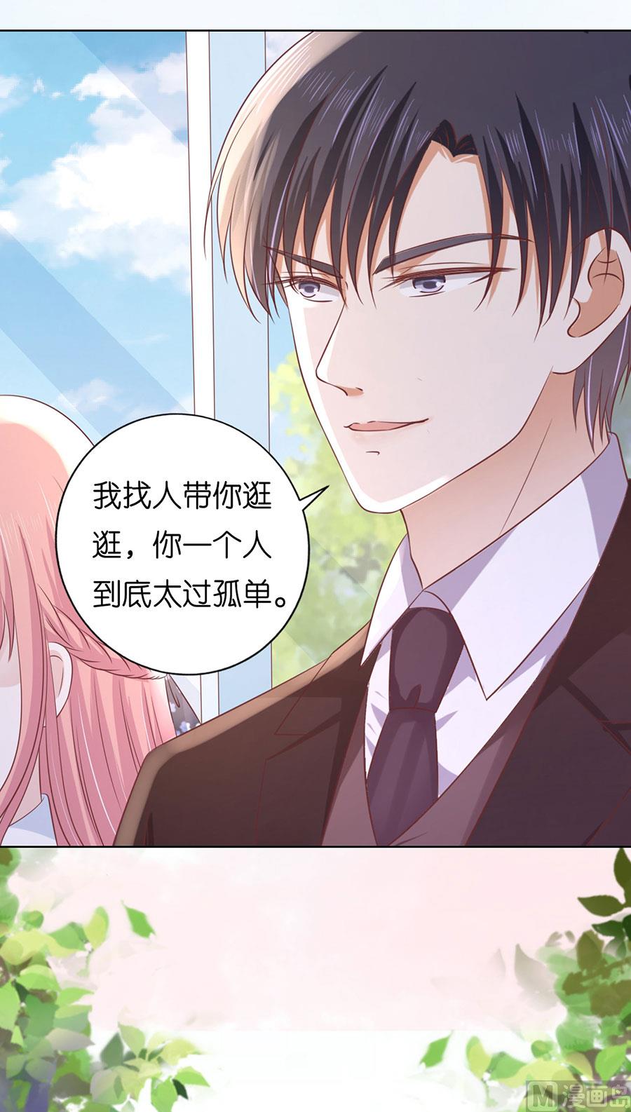 蜜桃恋人之烈爱知夏韩漫全集-第186话 上课还是捣乱 2无删减无遮挡章节图片 