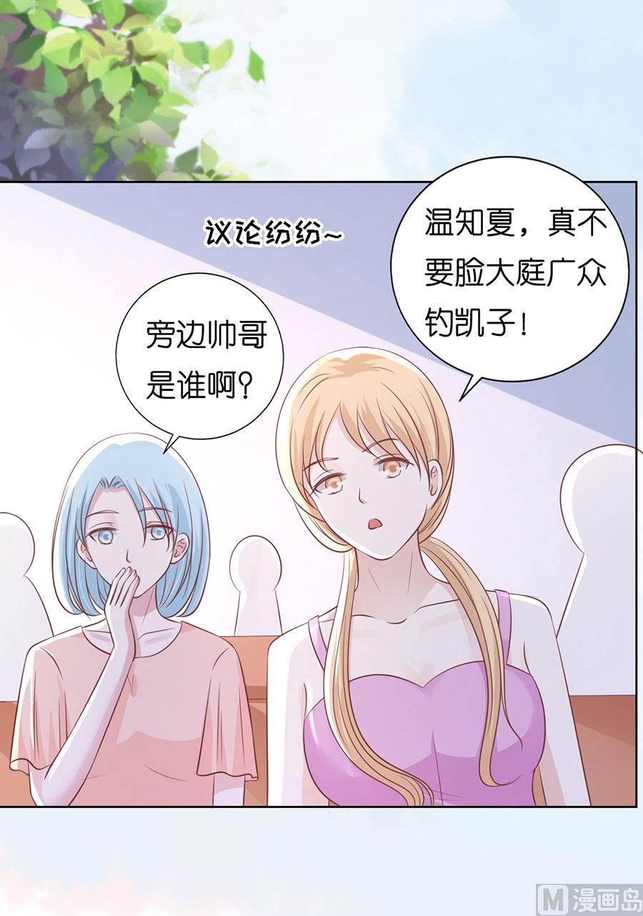蜜桃恋人之烈爱知夏韩漫全集-第186话 上课还是捣乱 2无删减无遮挡章节图片 