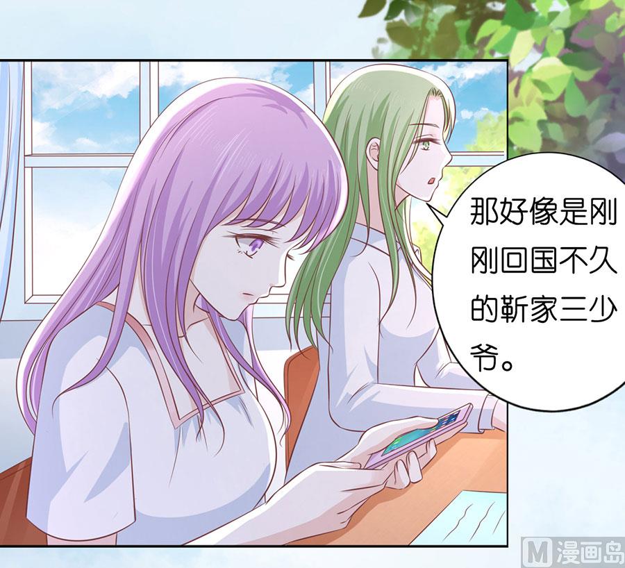 蜜桃恋人之烈爱知夏韩漫全集-第186话 上课还是捣乱 2无删减无遮挡章节图片 