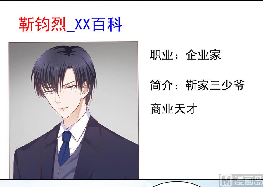 蜜桃恋人之烈爱知夏韩漫全集-第186话 上课还是捣乱 2无删减无遮挡章节图片 