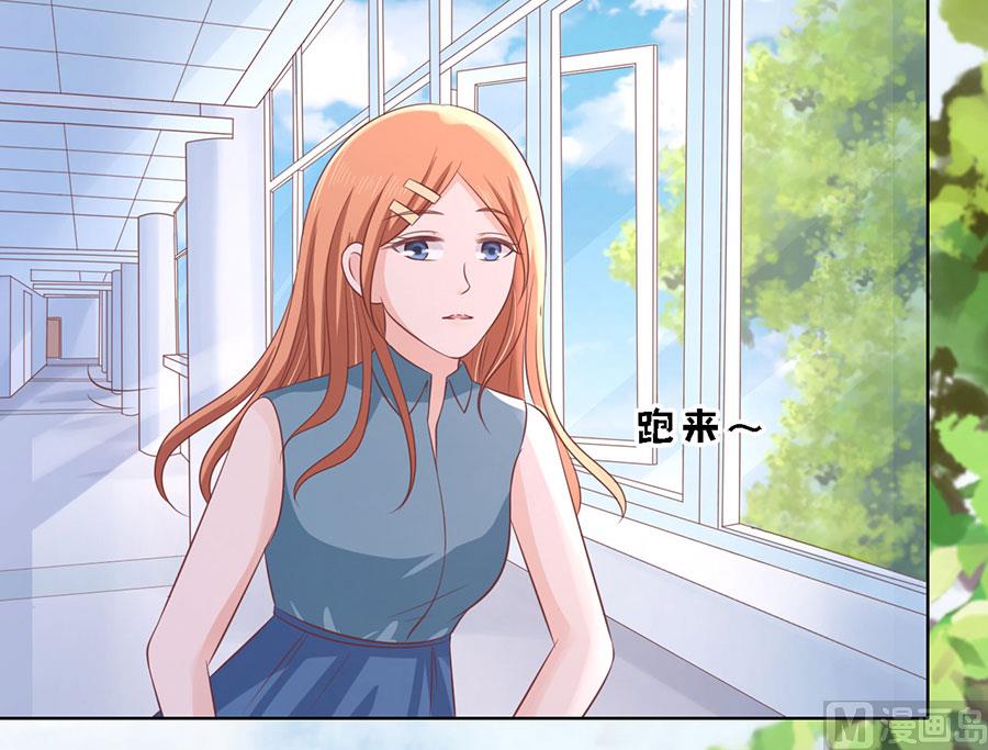 蜜桃恋人之烈爱知夏韩漫全集-第187话 陪逛校园无删减无遮挡章节图片 