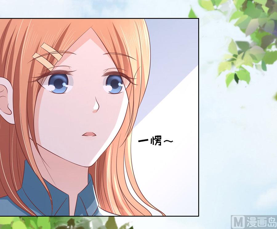 蜜桃恋人之烈爱知夏韩漫全集-第187话 陪逛校园无删减无遮挡章节图片 