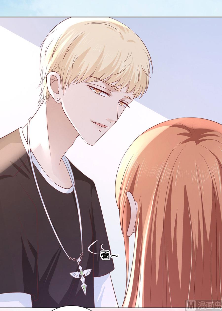 蜜桃恋人之烈爱知夏韩漫全集-第187话 陪逛校园无删减无遮挡章节图片 
