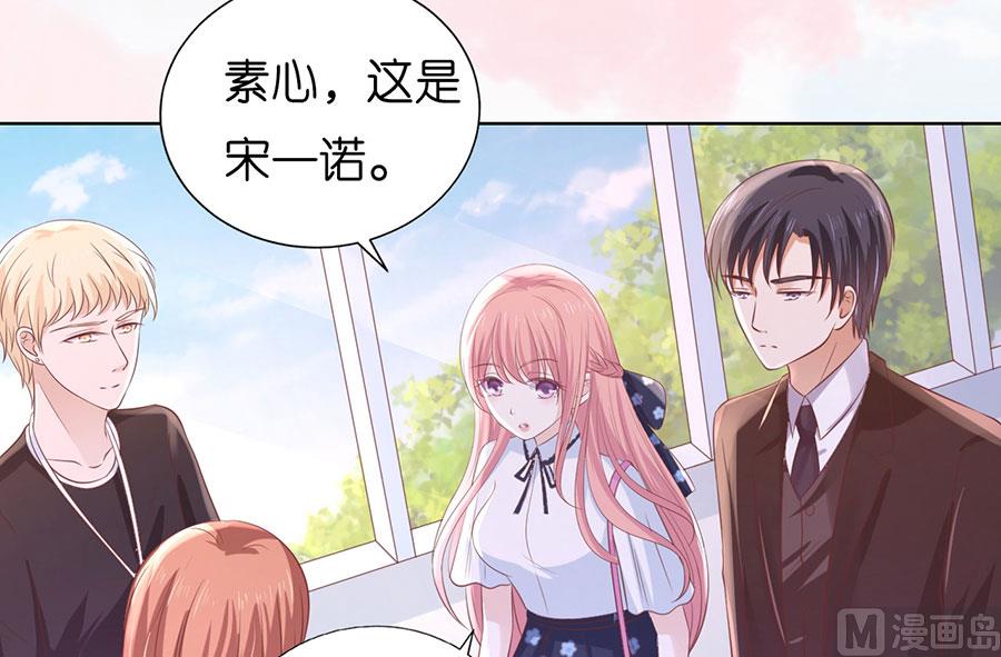 蜜桃恋人之烈爱知夏韩漫全集-第187话 陪逛校园无删减无遮挡章节图片 
