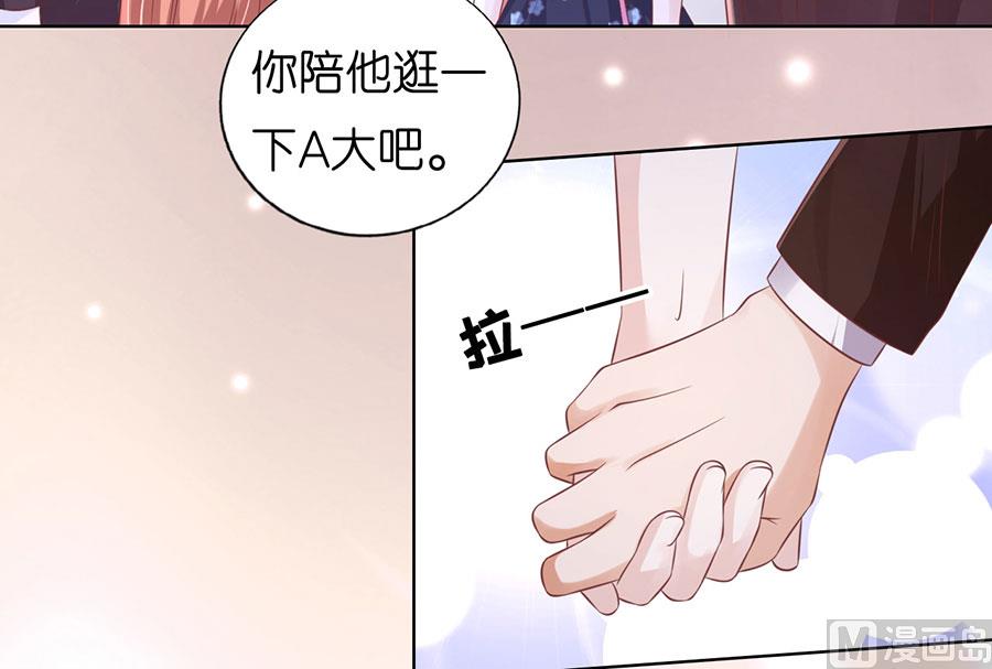 蜜桃恋人之烈爱知夏韩漫全集-第187话 陪逛校园无删减无遮挡章节图片 