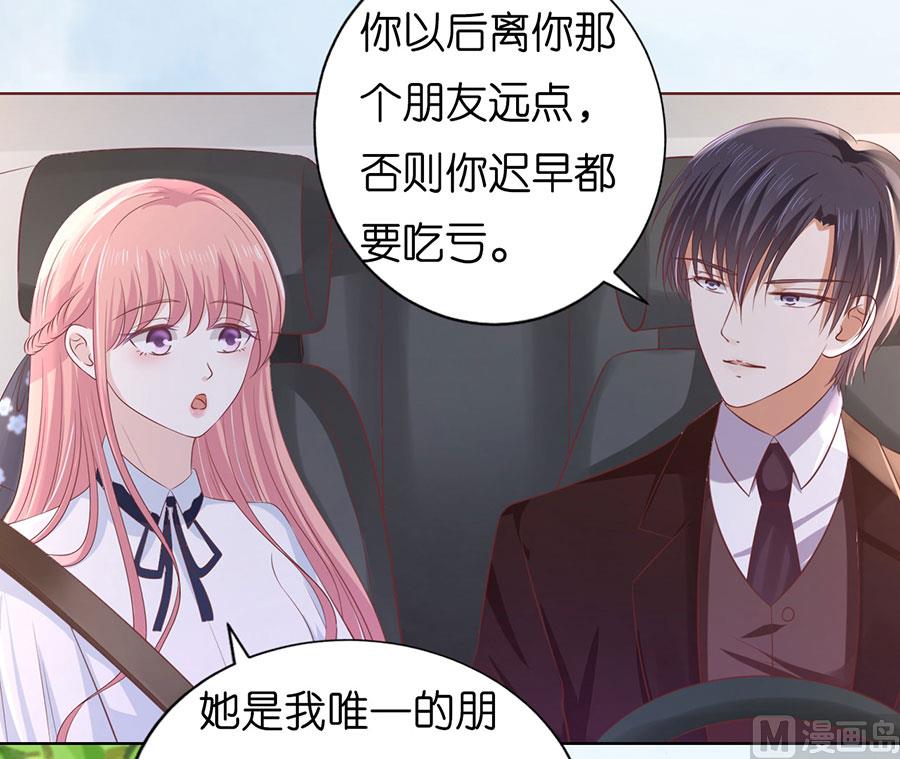 蜜桃恋人之烈爱知夏韩漫全集-第187话 陪逛校园无删减无遮挡章节图片 