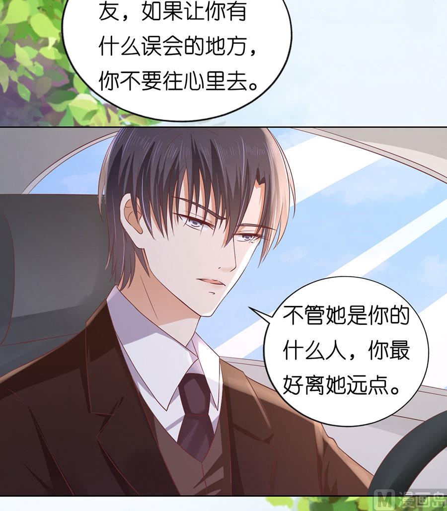 蜜桃恋人之烈爱知夏韩漫全集-第187话 陪逛校园无删减无遮挡章节图片 