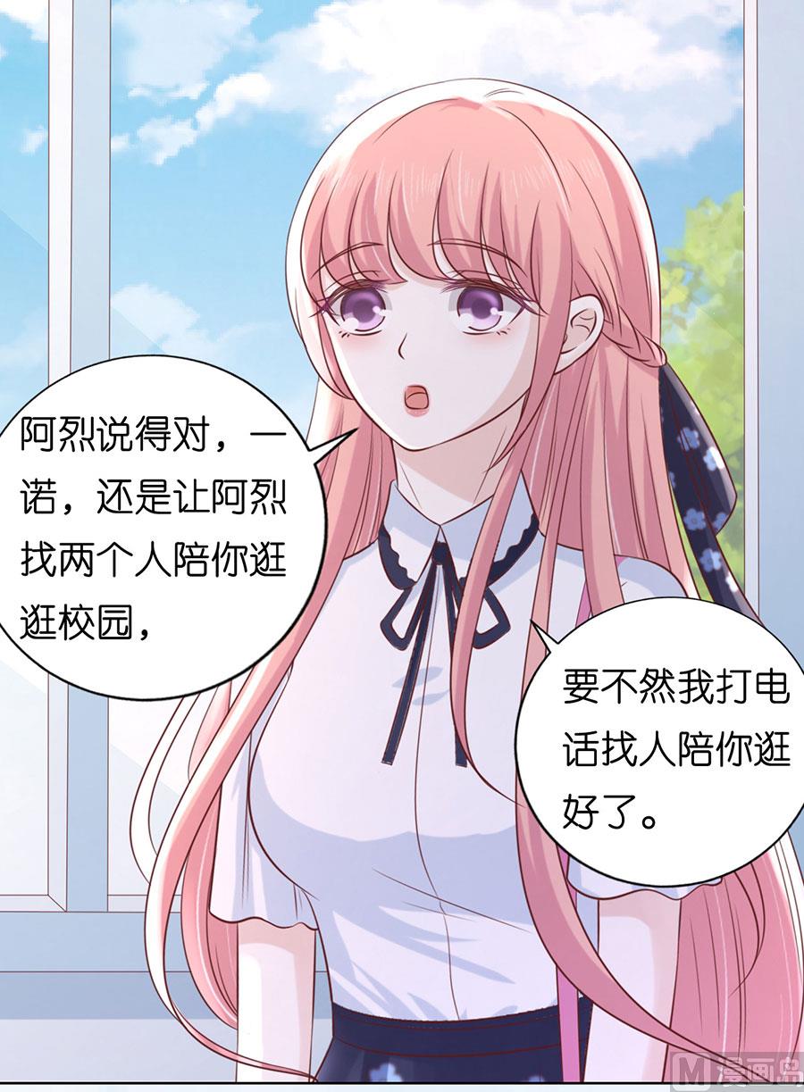 蜜桃恋人之烈爱知夏韩漫全集-第187话 陪逛校园无删减无遮挡章节图片 