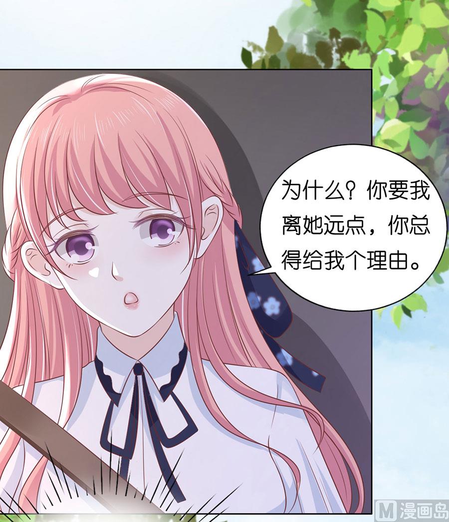 蜜桃恋人之烈爱知夏韩漫全集-第187话 陪逛校园无删减无遮挡章节图片 