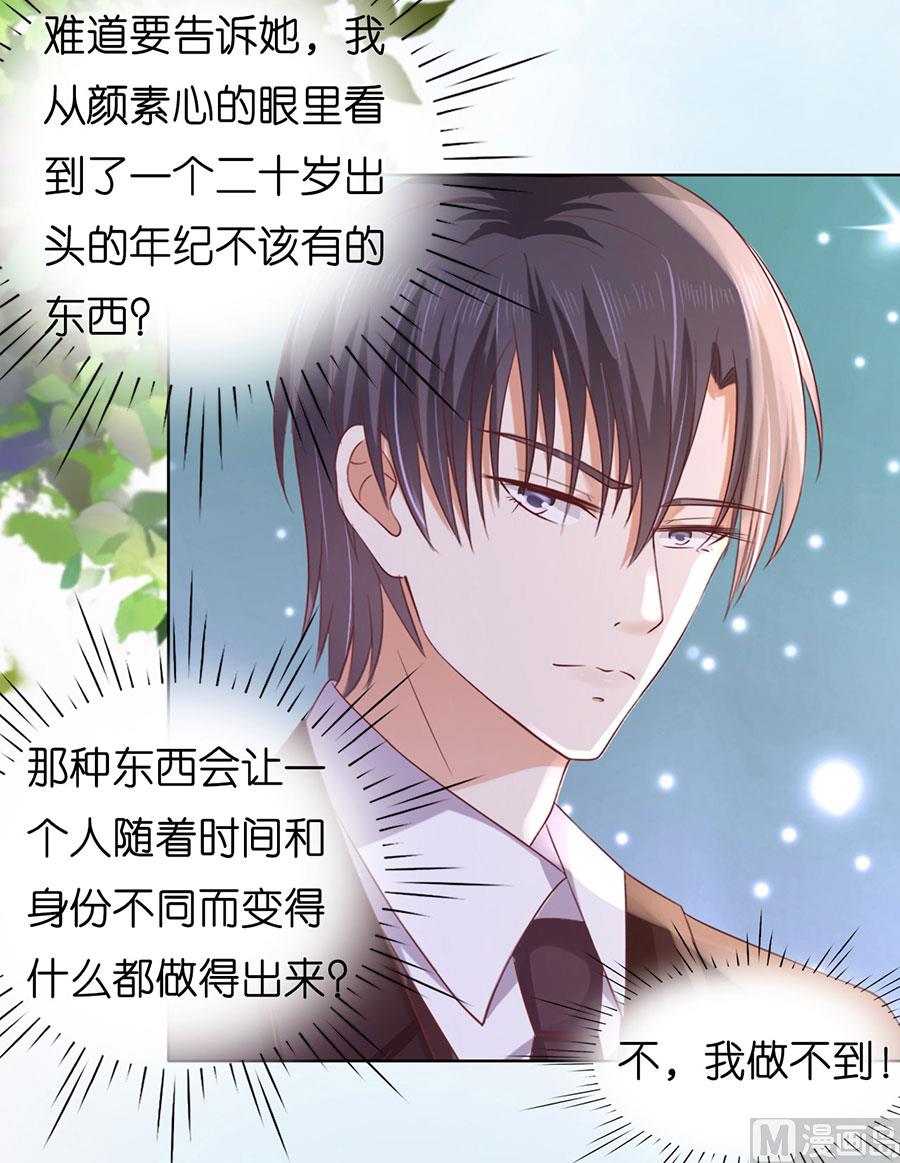 蜜桃恋人之烈爱知夏韩漫全集-第187话 陪逛校园无删减无遮挡章节图片 