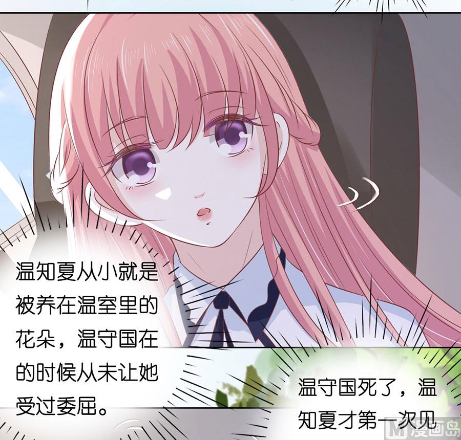 蜜桃恋人之烈爱知夏韩漫全集-第187话 陪逛校园无删减无遮挡章节图片 