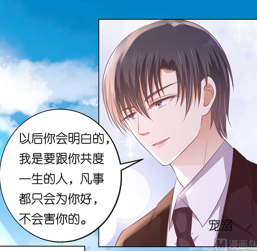 蜜桃恋人之烈爱知夏韩漫全集-第187话 陪逛校园无删减无遮挡章节图片 