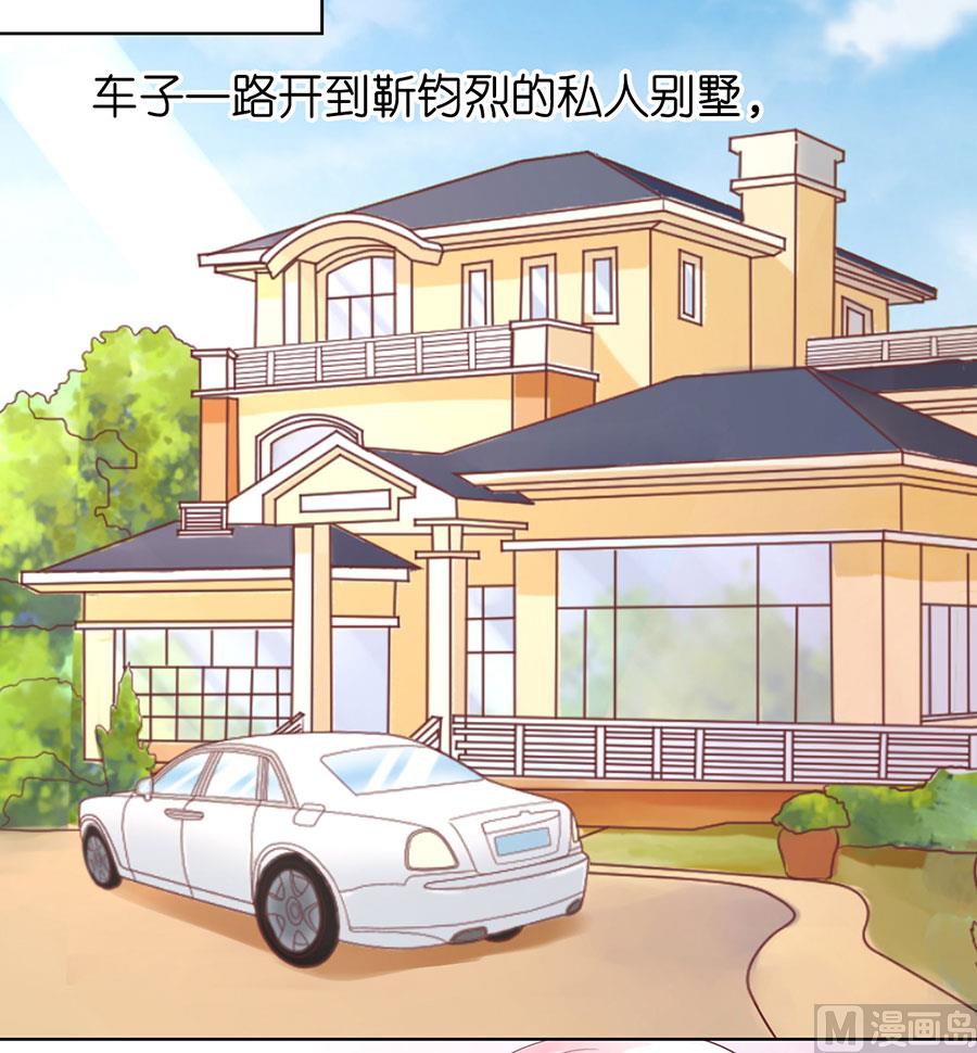 蜜桃恋人之烈爱知夏韩漫全集-第187话 陪逛校园无删减无遮挡章节图片 