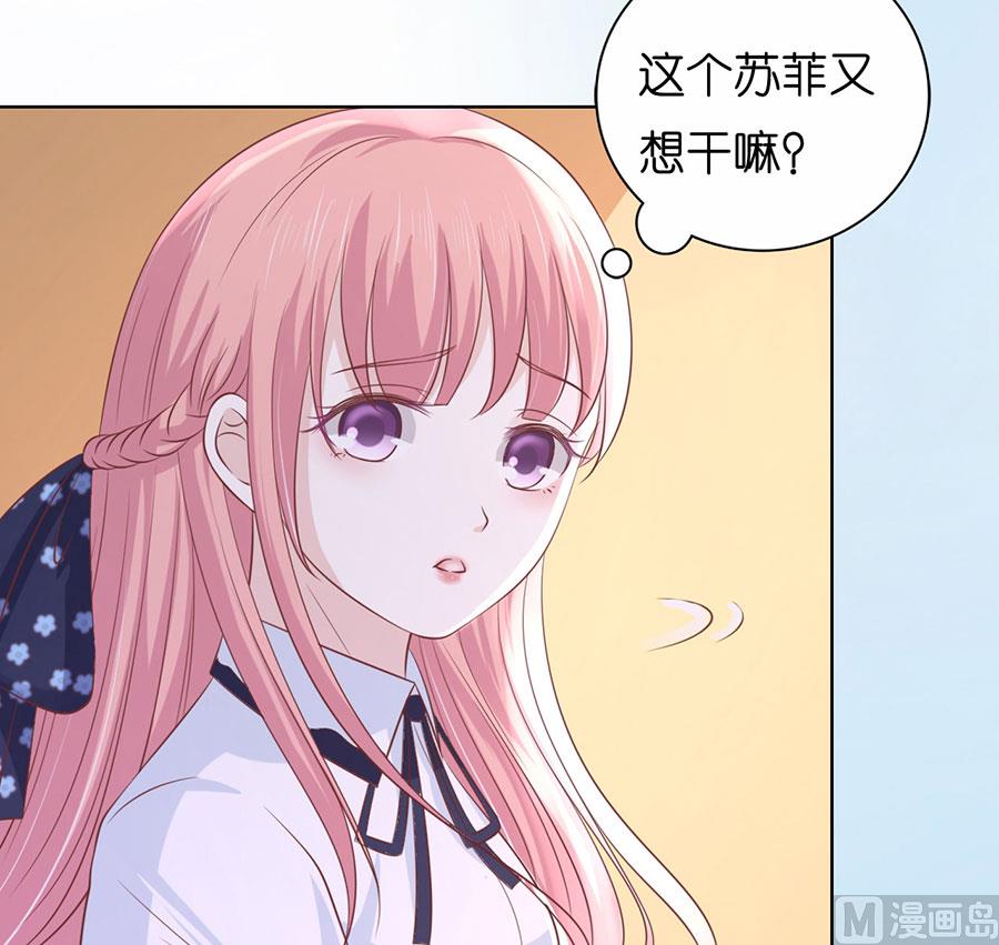 蜜桃恋人之烈爱知夏韩漫全集-第187话 陪逛校园无删减无遮挡章节图片 