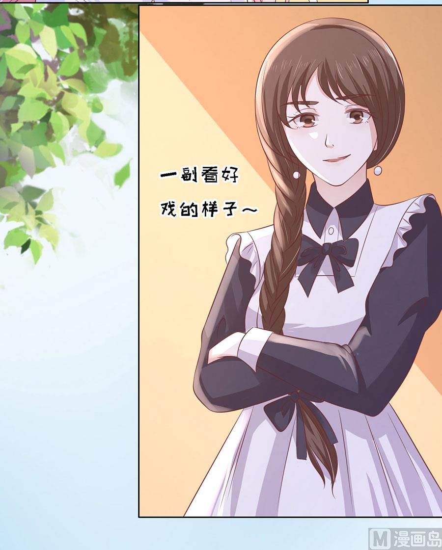 蜜桃恋人之烈爱知夏韩漫全集-第187话 陪逛校园无删减无遮挡章节图片 