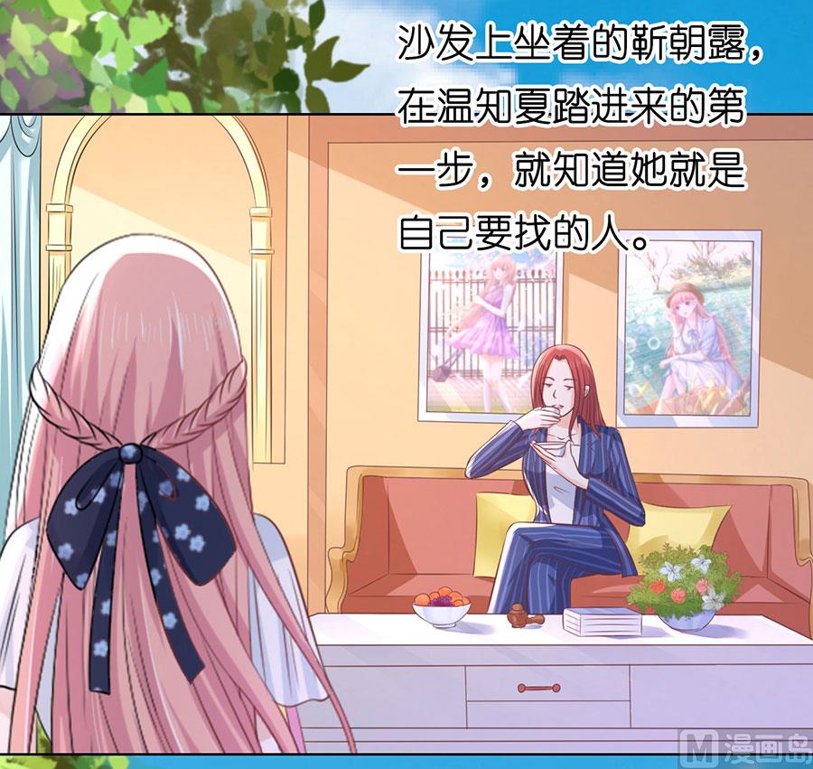 蜜桃恋人之烈爱知夏韩漫全集-第187话 陪逛校园无删减无遮挡章节图片 