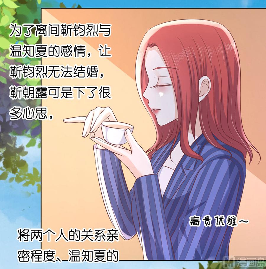 蜜桃恋人之烈爱知夏韩漫全集-第187话 陪逛校园无删减无遮挡章节图片 