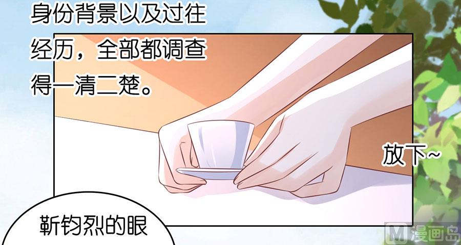 蜜桃恋人之烈爱知夏韩漫全集-第187话 陪逛校园无删减无遮挡章节图片 