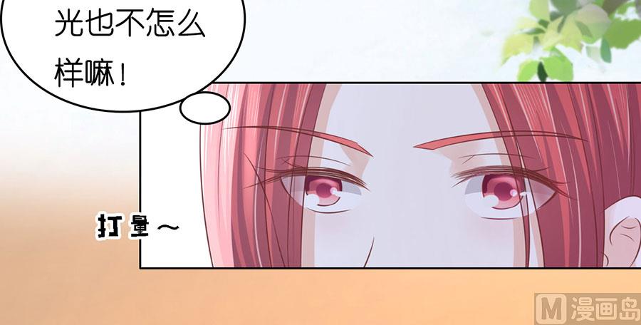蜜桃恋人之烈爱知夏韩漫全集-第187话 陪逛校园无删减无遮挡章节图片 