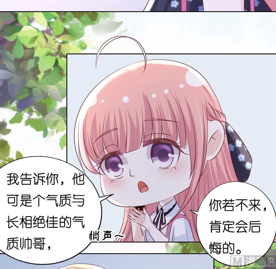 蜜桃恋人之烈爱知夏韩漫全集-第187话 陪逛校园无删减无遮挡章节图片 